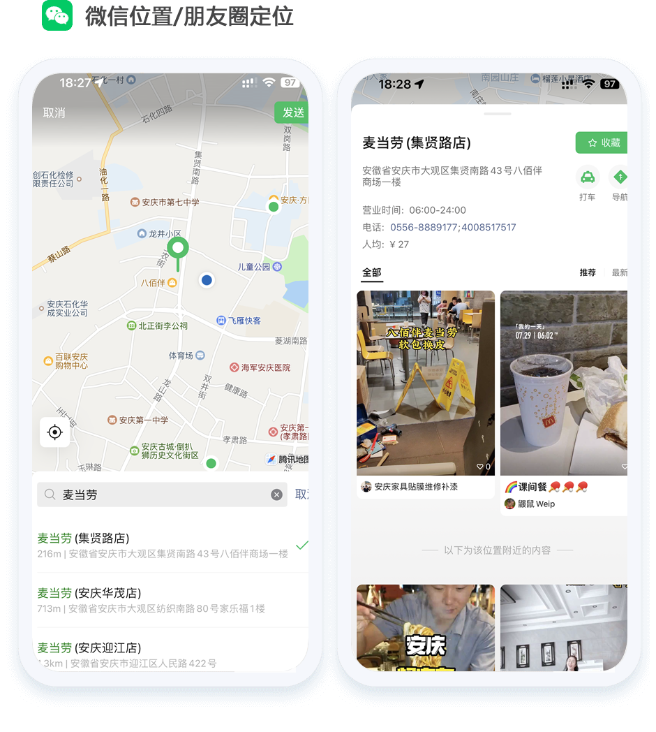微信地图标注展示